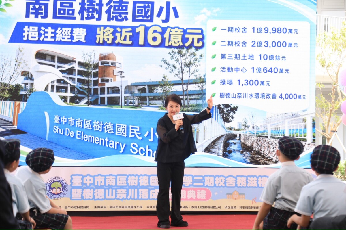 ▲市長盧秀燕自上任以來持續將教育列為市政優先。(圖/記者顏淑娟翻攝)