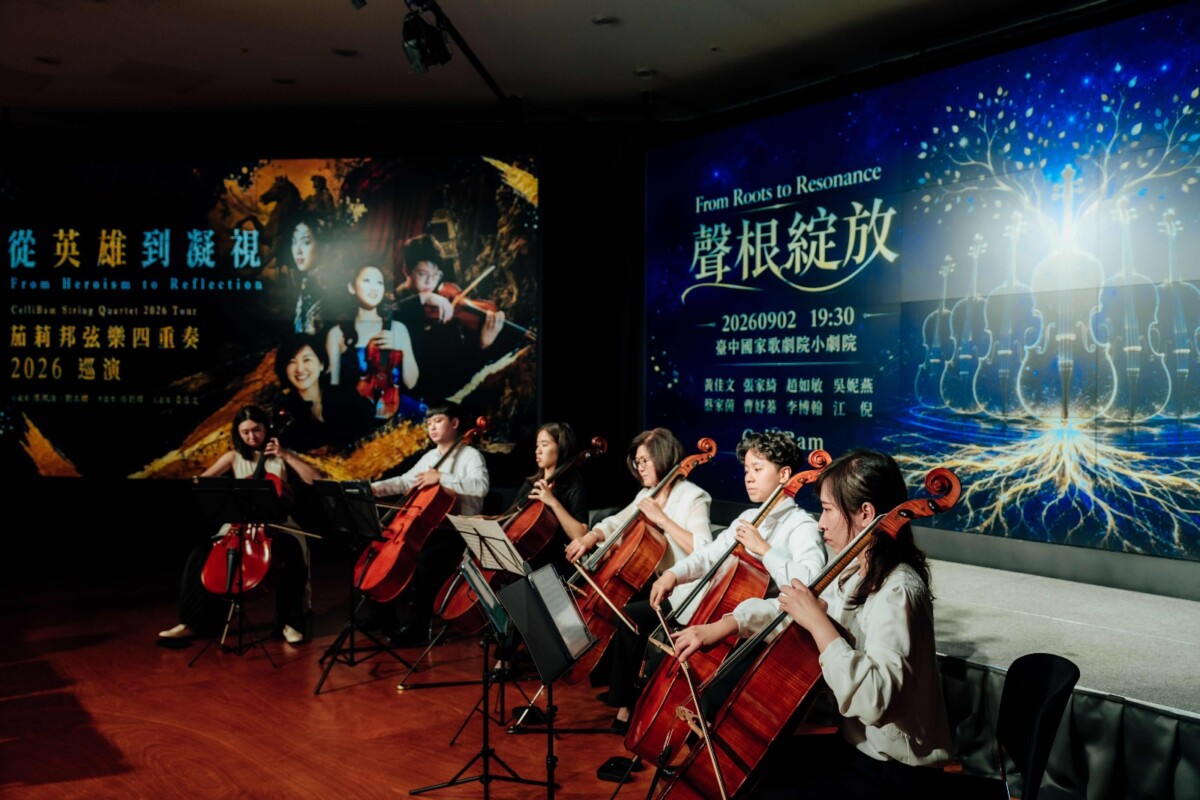 ▲茄莉邦藝術推廣聯盟以多樣編制詮釋經典曲目,呈現大提琴溫潤厚實的音色魅力。(圖/臺中國家歌劇院提供)