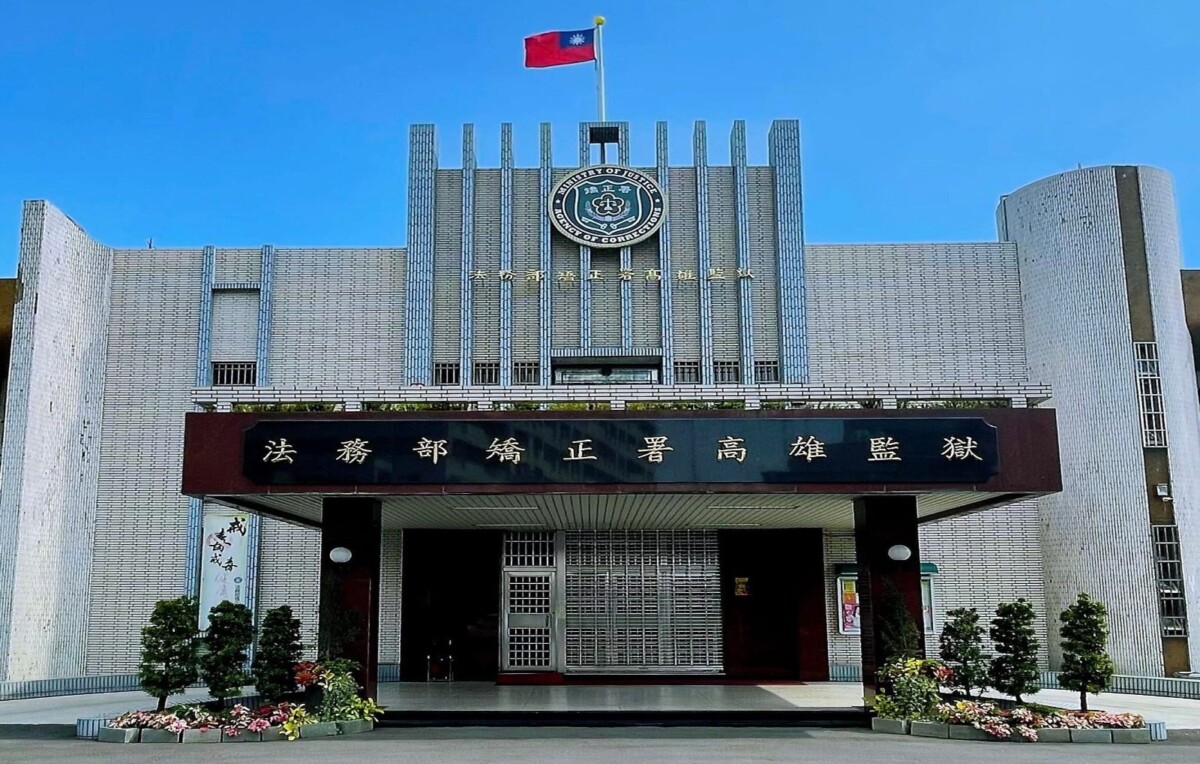 高雄監獄爆權勢性侵案！管理員強逼受刑人口交震撼社會