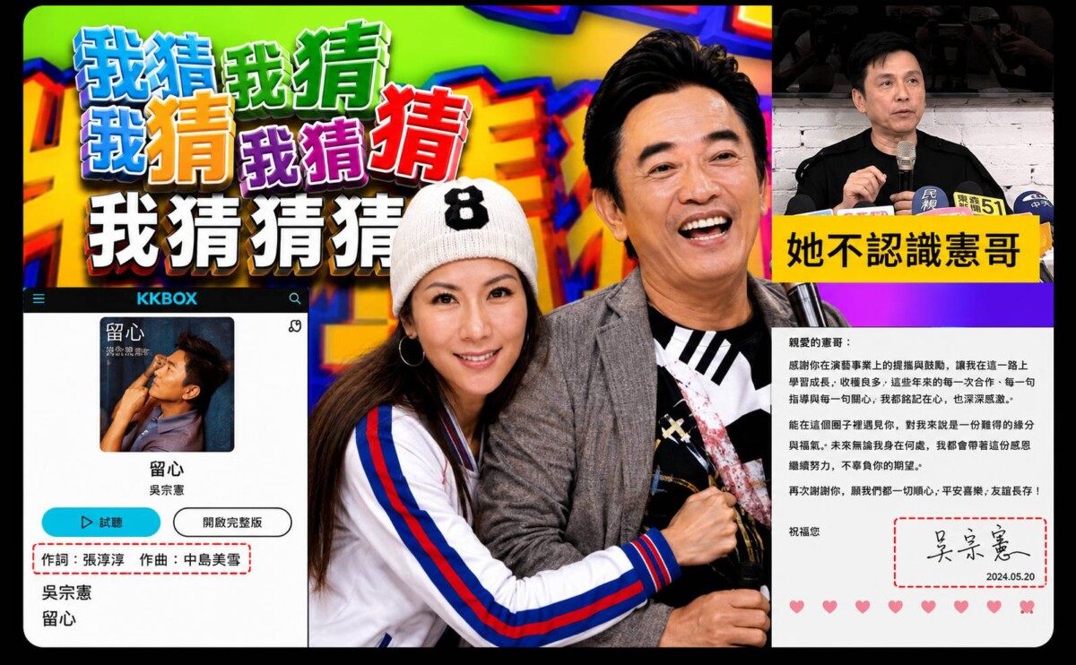 憲哥為張淳淳書寫序,張淳淳為憲哥作詞,兩人合作多年,洪誠陽竟說二人不認識!(圖 / 張淳淳提供)