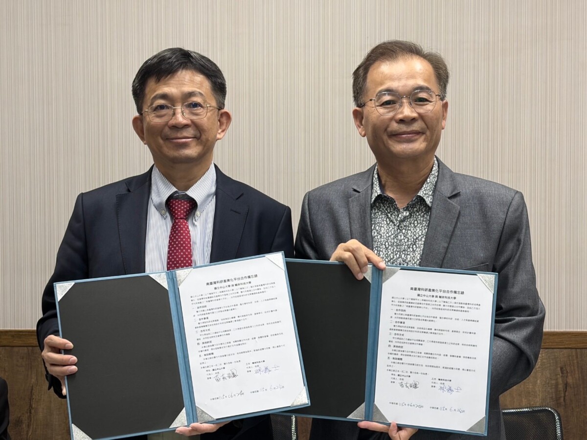 輔英科大加入STG平台　與中山大學等11校打造科研產業生態圈