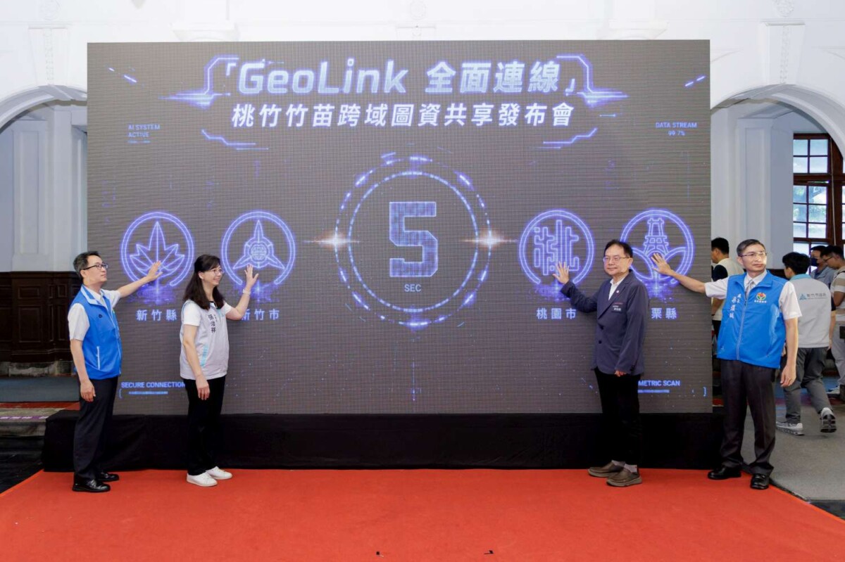 桃竹竹苗首創跨域圖資平台上線　新竹打造400萬人口智慧地政網