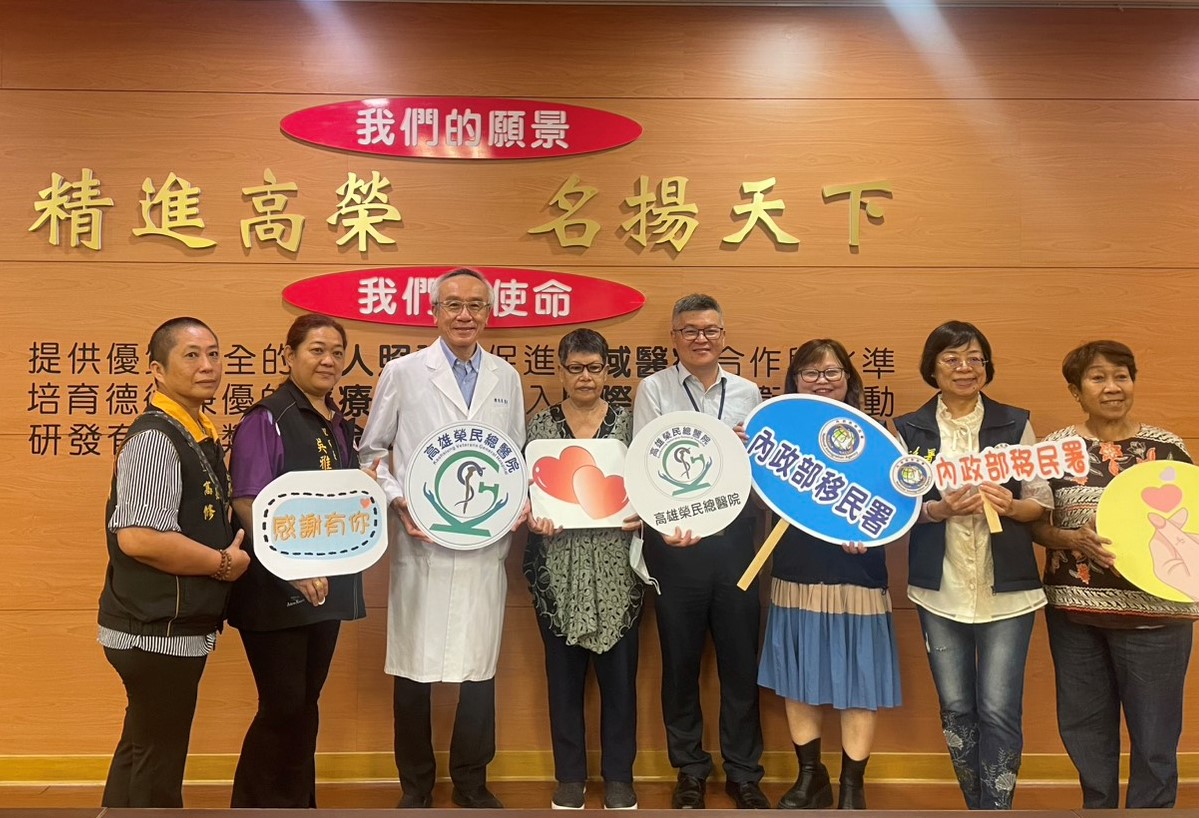 醫者守護新住民！高雄榮總跨界　助婦人重見光明