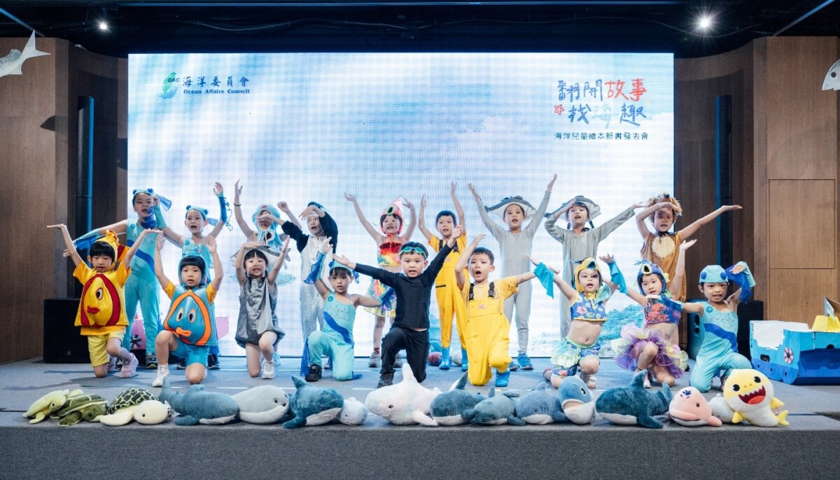 開場表演由高雄市來來幼兒園帶來「我們攜手同游趣」(圖/海洋委員會提供)