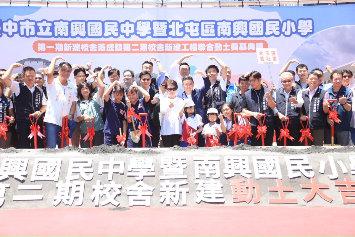 斥資15億打造優質校園　北屯南興國中小一期落成二期同步動工
