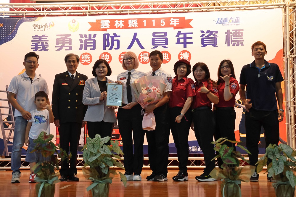 奉獻45年獲最高榮耀！雲林表揚118位資深義消　強化裝備守護消防英雄