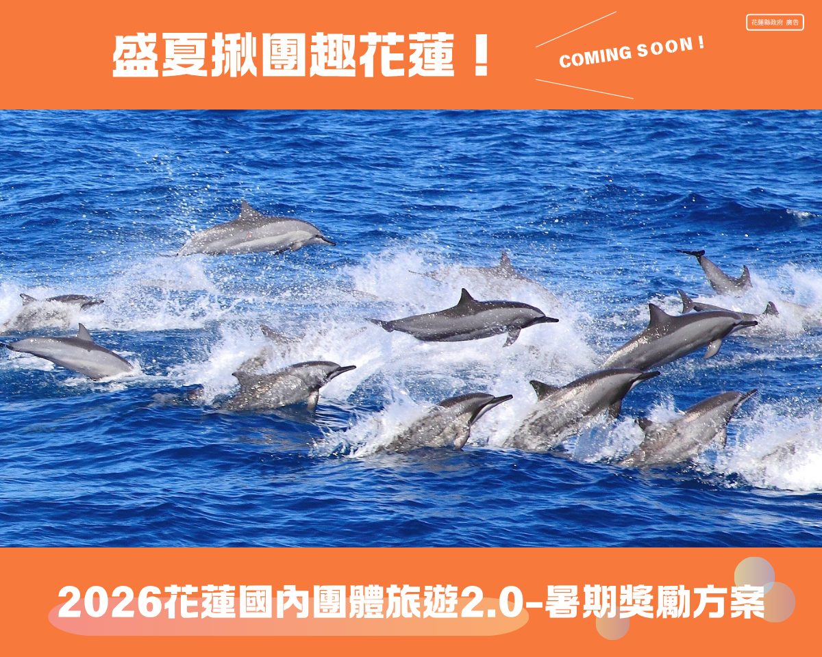 真正需要被帶回花蓮的，不只是旅客，而是台灣對地方觀光的信心
