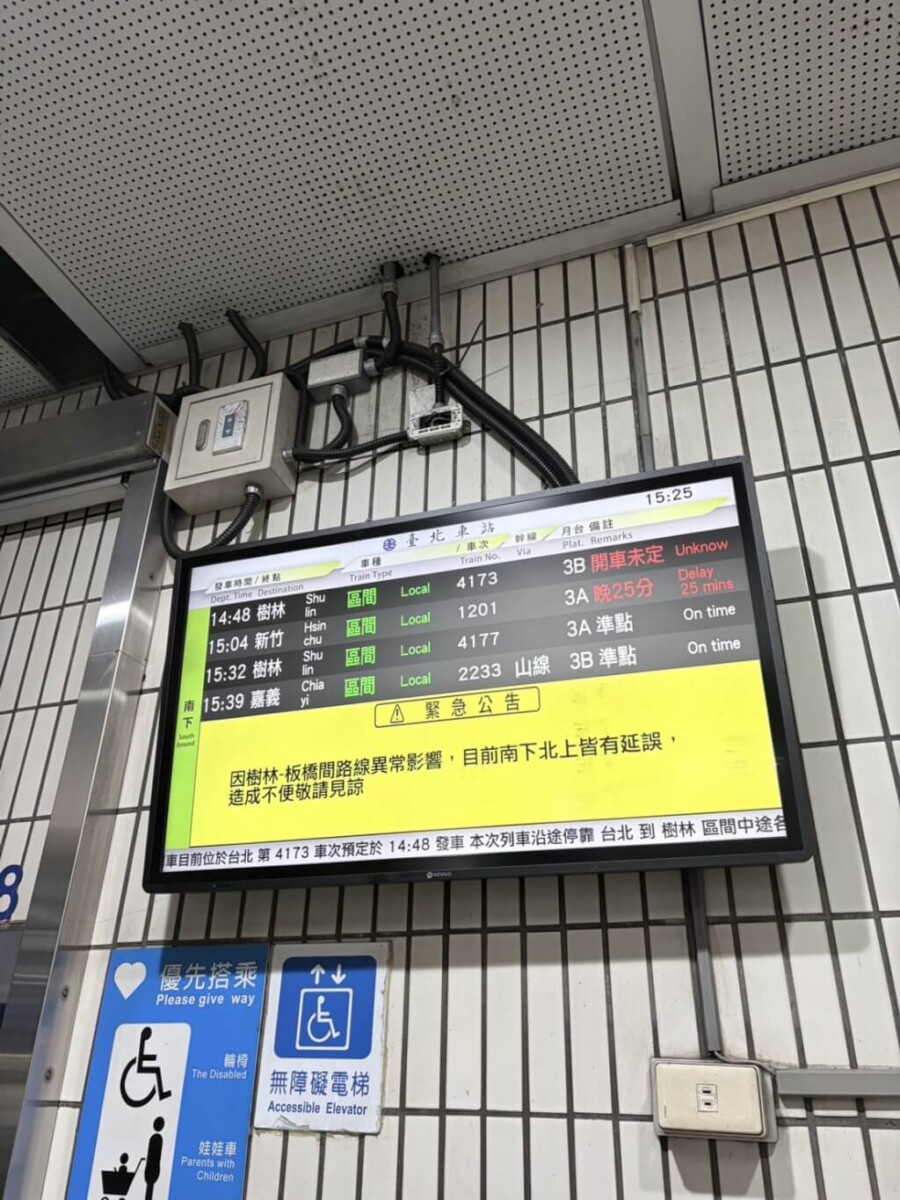 樹林站鋼軌接縫斷裂影響行車台鐵搶修近兩小時恢復通車