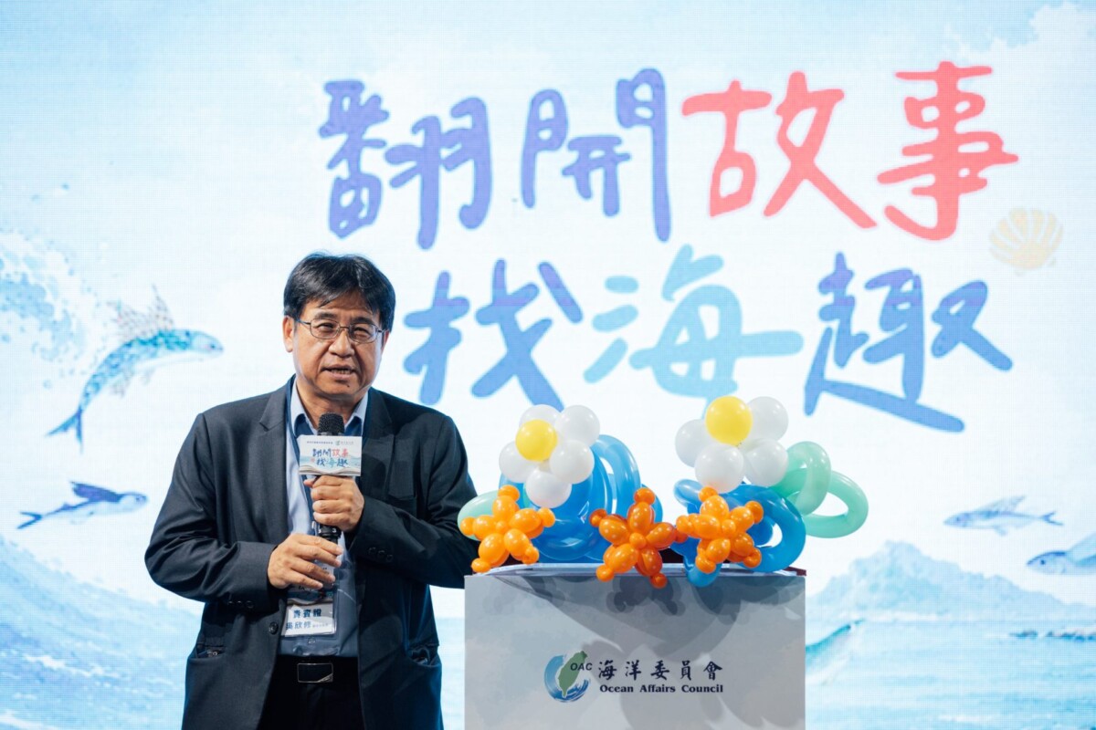 海委會吳副主委致詞,期待海洋兒童繪本帶領兒童進入海洋文化世界。(圖/海洋委員會提供)