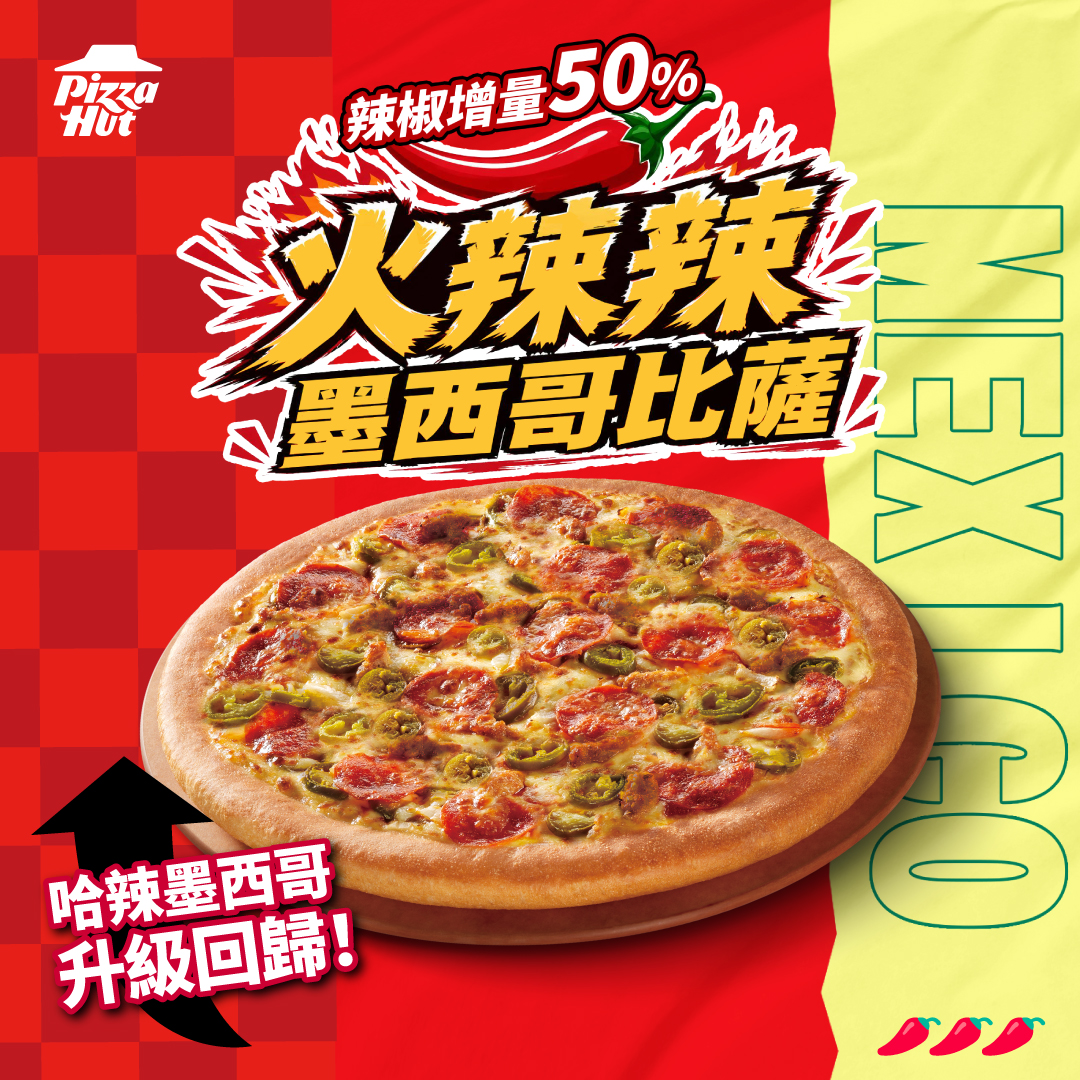 當世界盃點燃熱情，真正讓人上癮的，是一場味蕾與情緒同步沸騰的狂歡