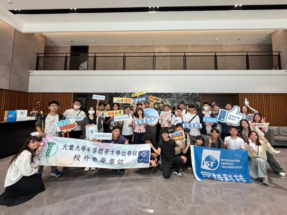 大葉半導體學程走進竹科　直擊晶片故障分析現場