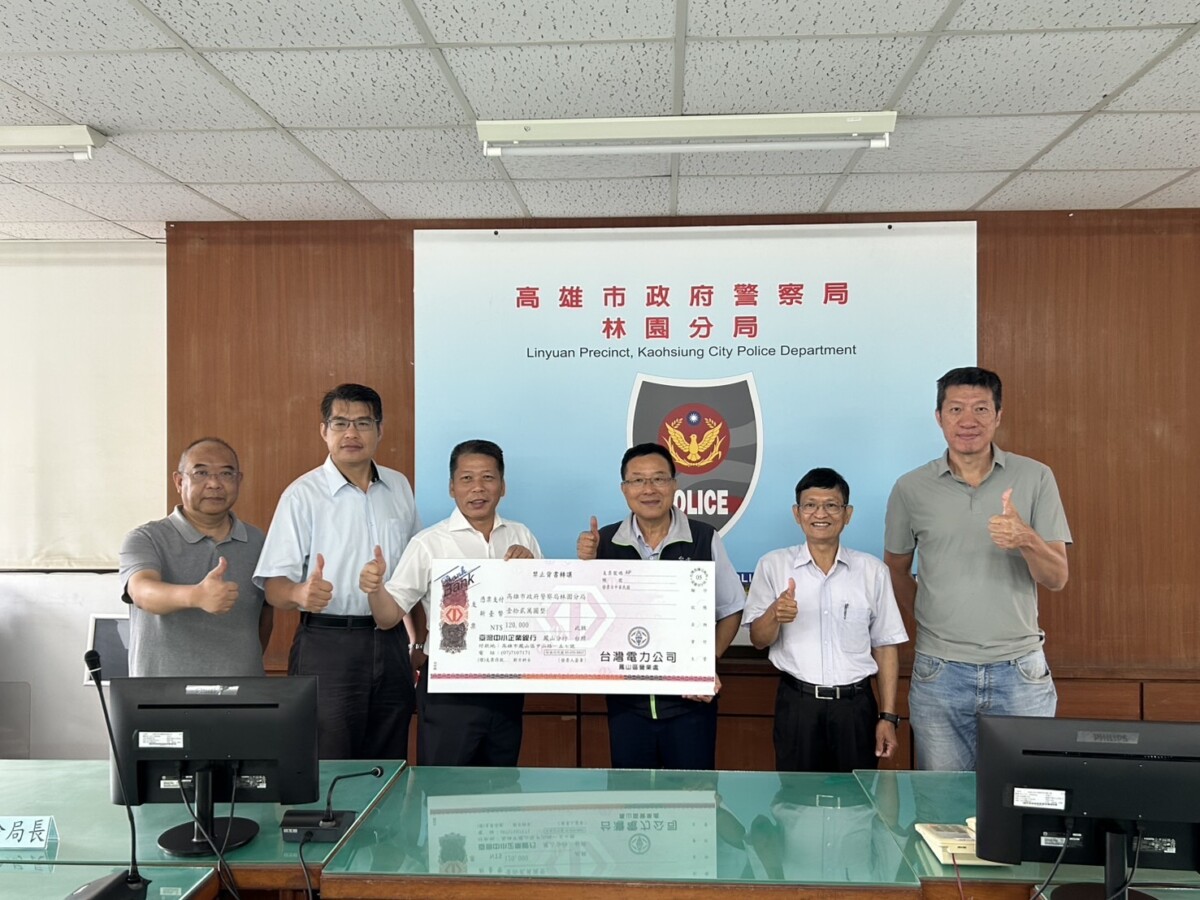 台電鳳山區處頒發獎金12萬元 感謝林園警方破獲電纜竊盜案