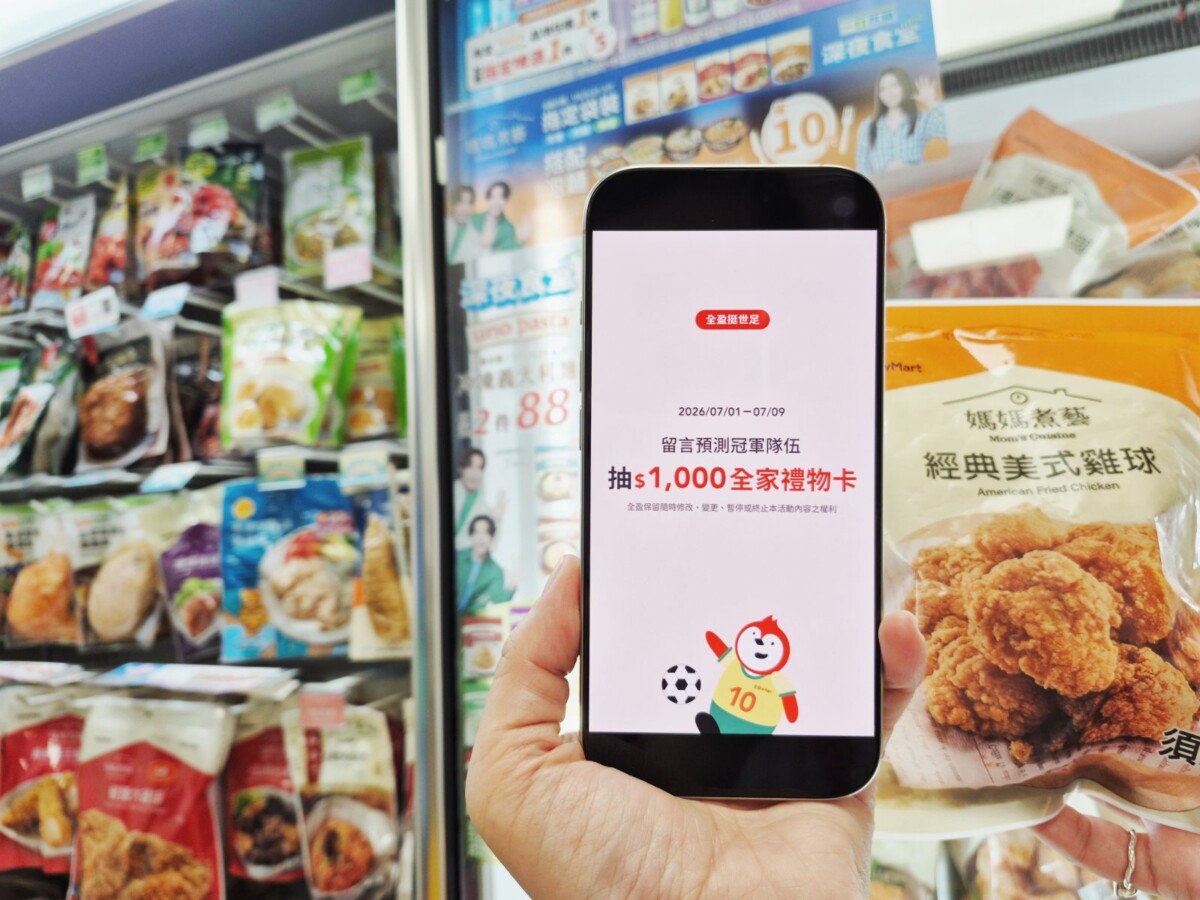 世界盃帶動消費浪潮　支付平台正在重新定義生活體驗