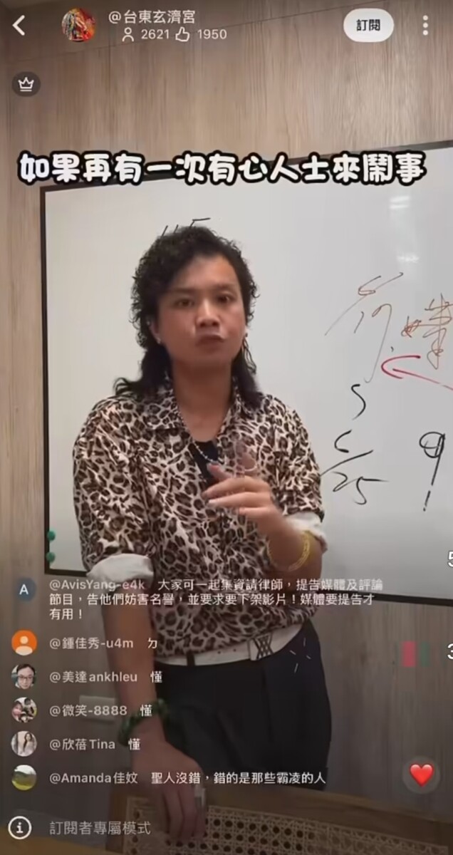 尬電狂人鄔馨茹在直播上狂言再出似乎是在嚴重警告日前去潑灑穢物的人。(影像自抖音社群網站)。