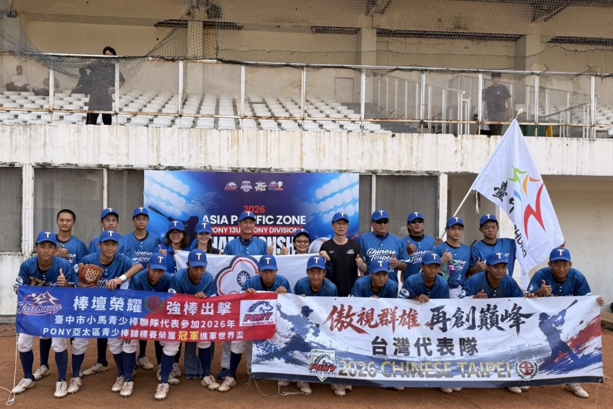 ▲台中青少棒稱霸亞太，完封日本奪冠挺進美國世界賽。(圖/中市府提供)