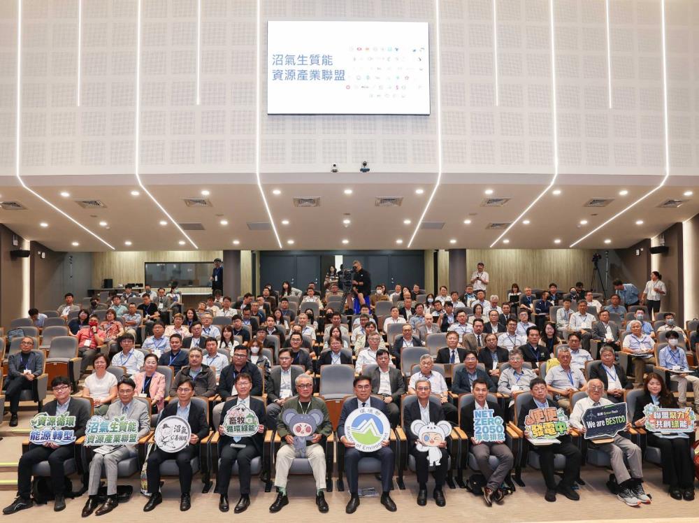 環境部啟動生質能產業聯盟　拚2050淨零打造再生能源國家隊