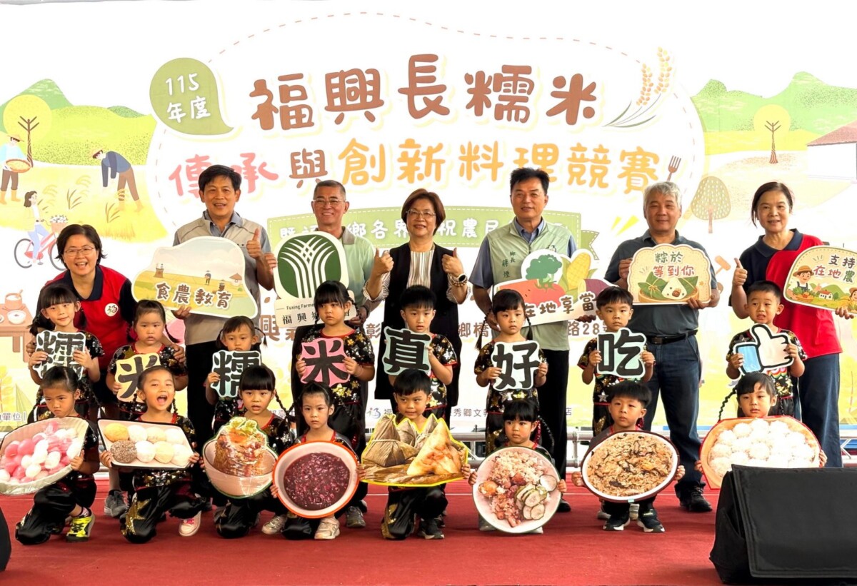 福興長糯米飄香　創意料理競賽展現農業新魅力