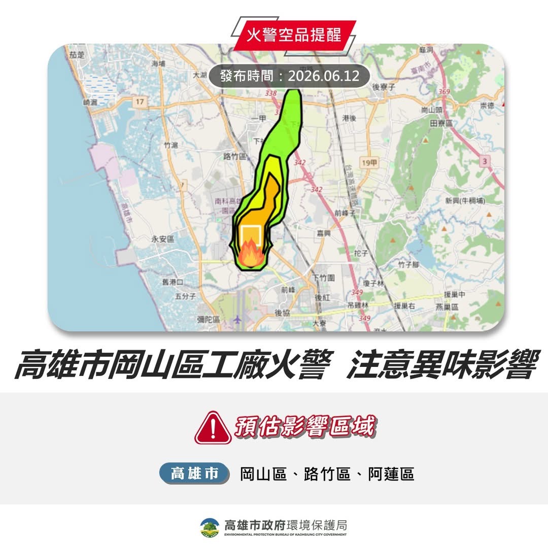 高雄本州工業區大爆炸火警狂燒　環保局急發空污警報