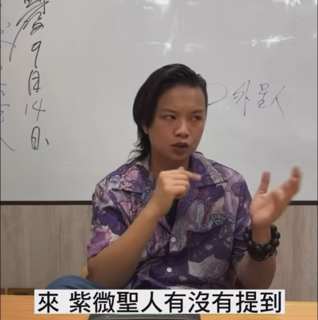 自稱是為東方紫微聖人的鄔馨茹能和外星人對接。(影像自社群網站)。