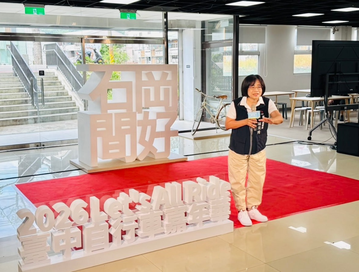 ▲觀旅局長陳美秀邀請全國車友及親子家庭一起騎乘,感受台中「自行車之都」的魅力。(圖/記者顏淑娟翻攝)