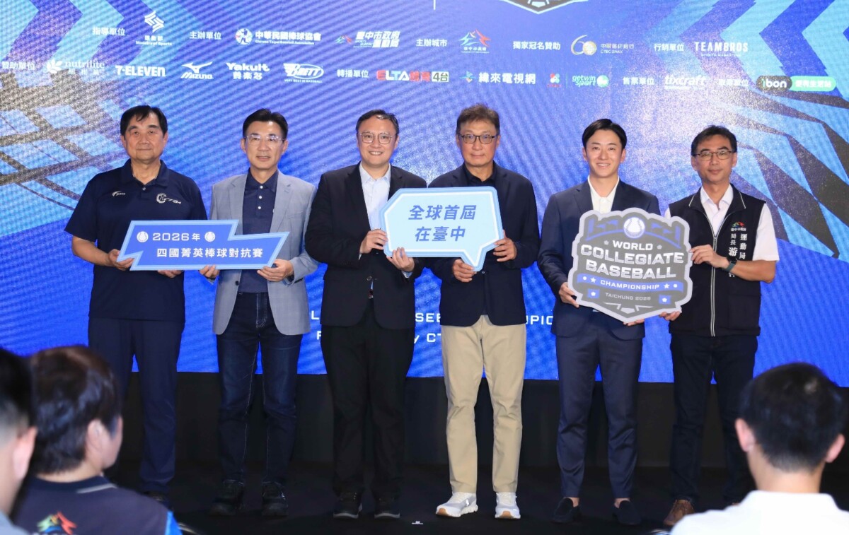 四國菁英棒球對抗賽7月台中開打　力拚2030重返超巨蛋
