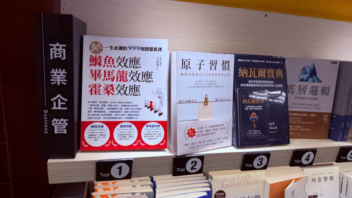 王宣雯新書《鰷魚效應》勇奪金石堂新書排行榜冠軍、總排行榜冠軍、財經企管類冠軍