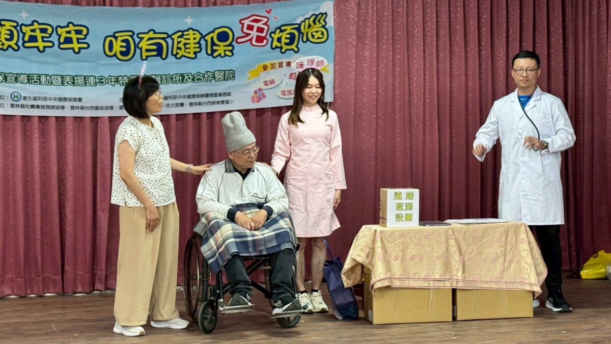 雲林健保宣導登場 劉建國:打造老幼照顧更完整醫療網 雲林健保宣導登場 劉建國:打造老幼照顧更完整醫療網