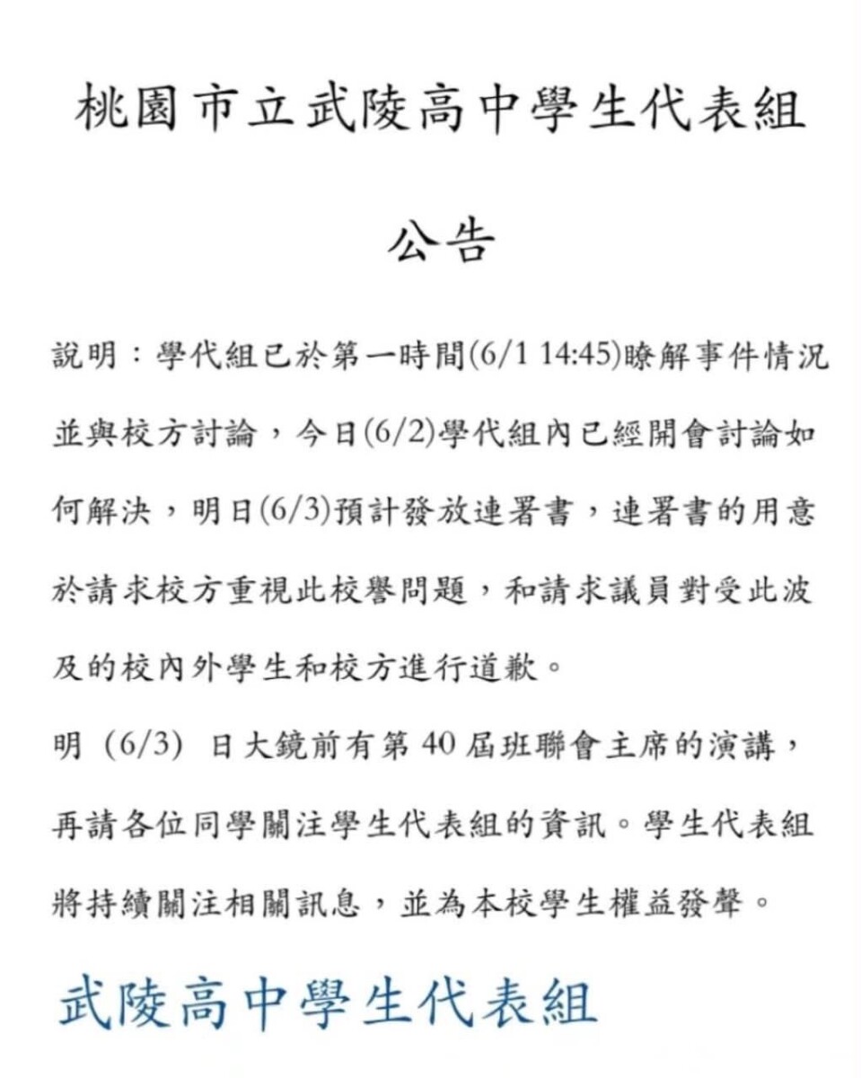 桃議員詹江村批評學生引爭議　武陵高中聲明重申教育理性與尊重