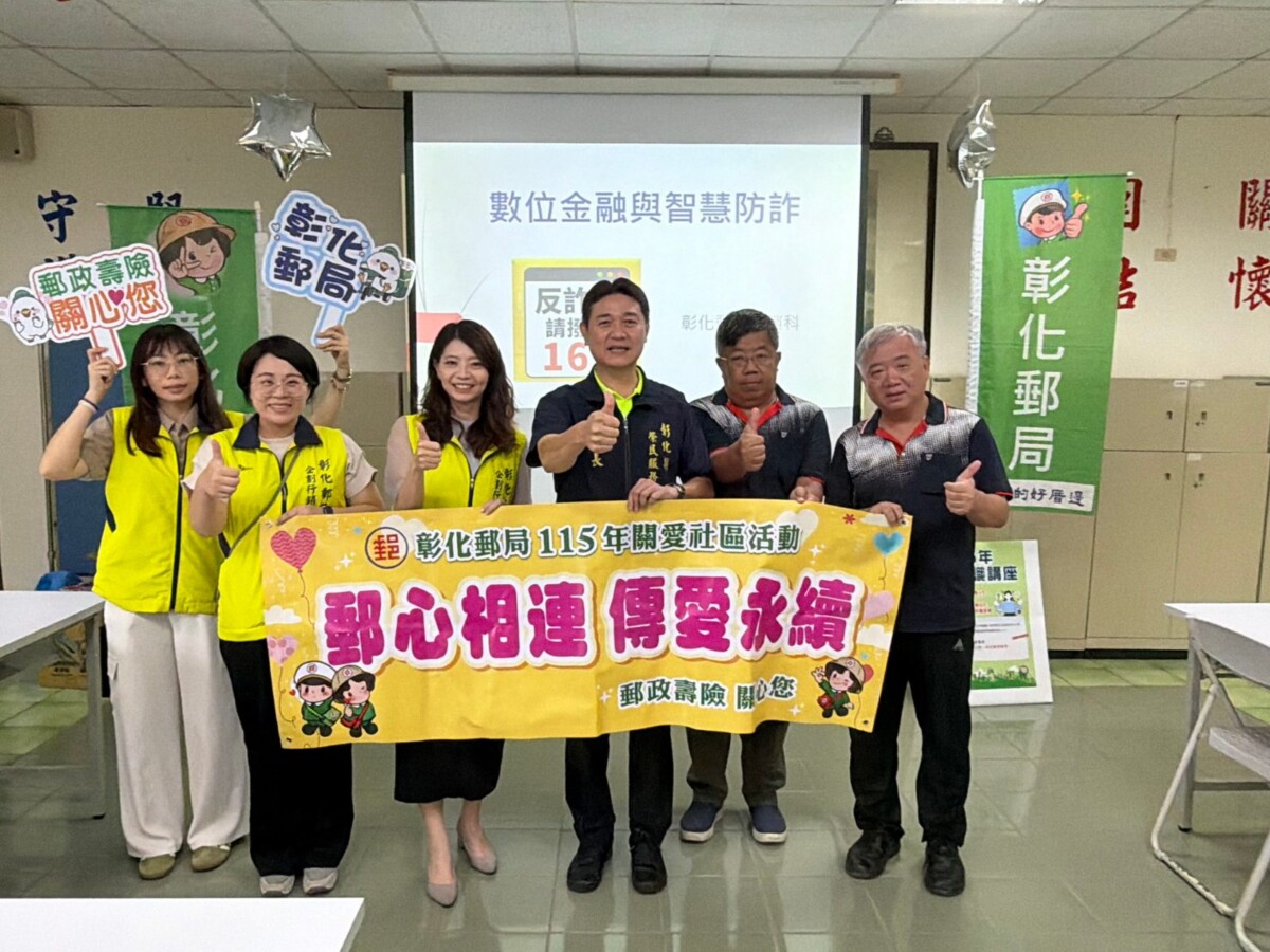小心假投資騙局！榮民金融講座教你守財防詐