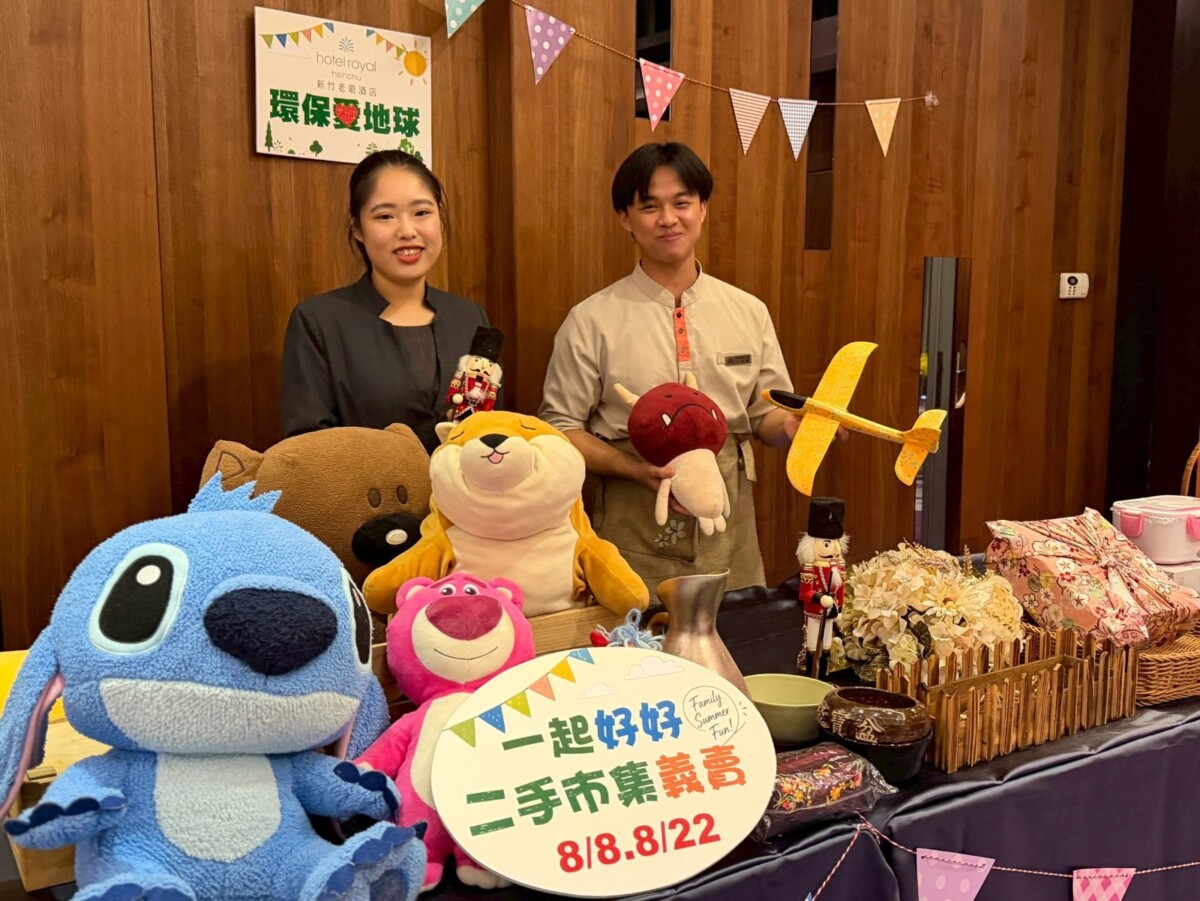 05一起好好二手市集共計32個攤位已滿額，新竹老爺聯合各攤主將捐贈營收30%給環保團體