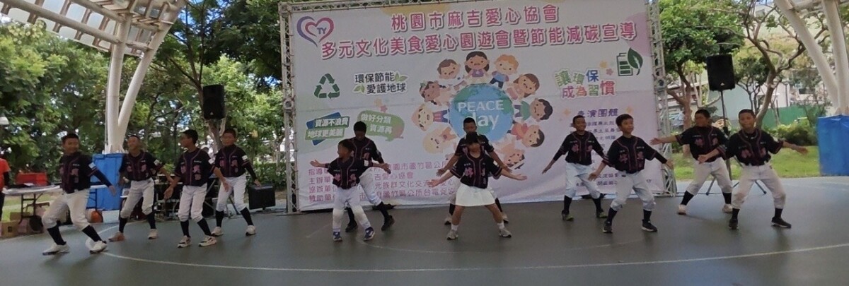 錦興國小少棒隊以「樂天桃猿應援曲」，充滿朝氣的舞蹈動作帶動全場。(影像由錦興國小提供)。