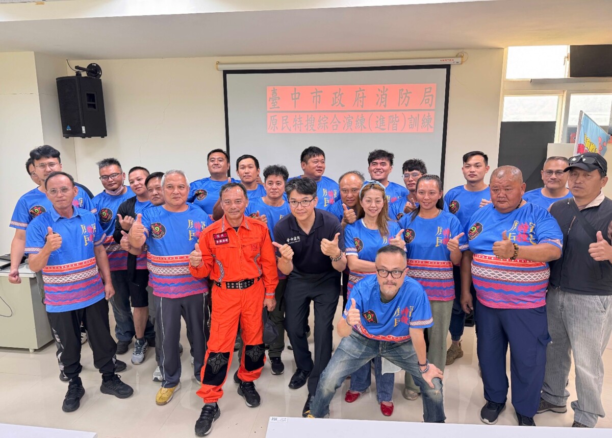 ▲台中市原住民族地區特種搜救隊肩負守護原鄉及山域安全的重要使命。(圖/記者顏淑娟翻攝)