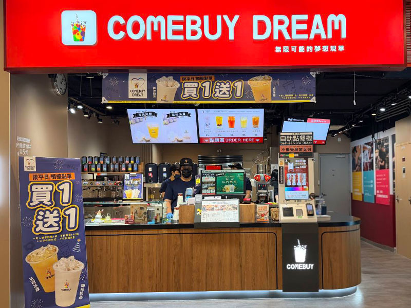 202608 COMEBUYDREAM 霓淨思也注入愛心公益門市，喝蘋果冰茶、玉荷冰綠送PDRN麗珠新生系列面膜