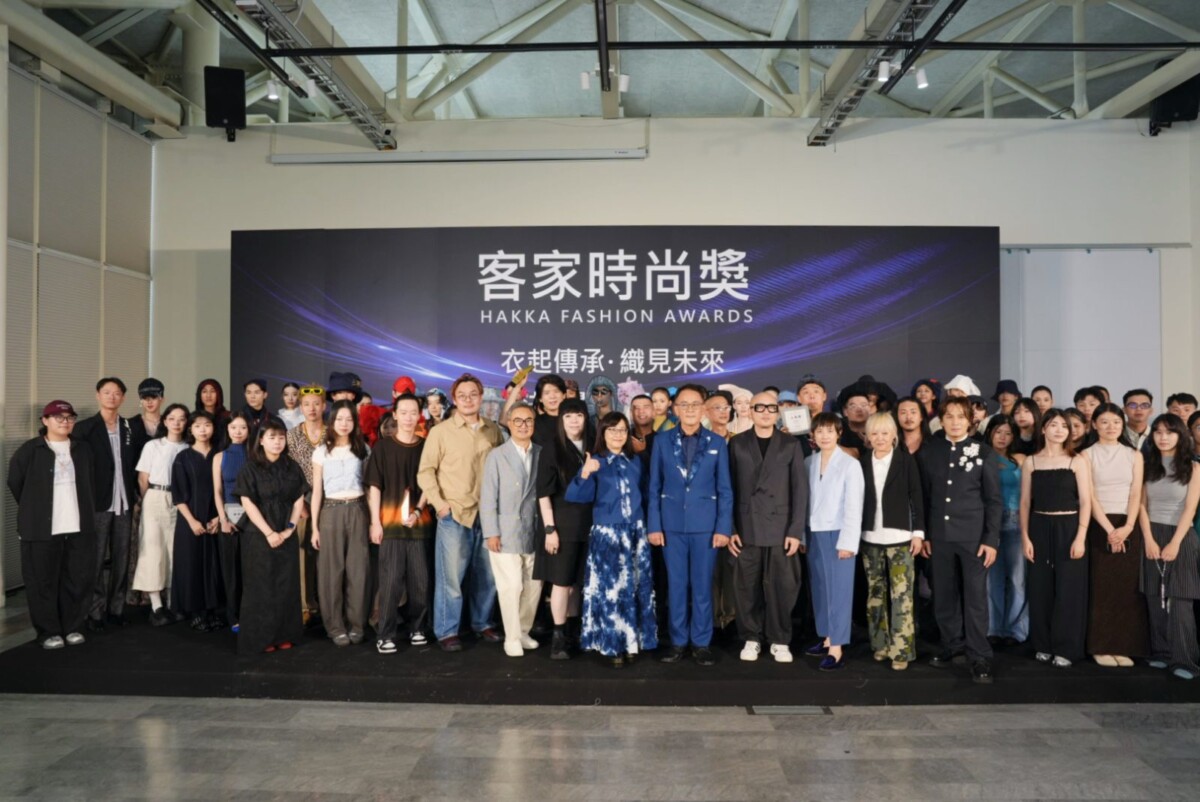 2026客家時尚獎圓滿成功