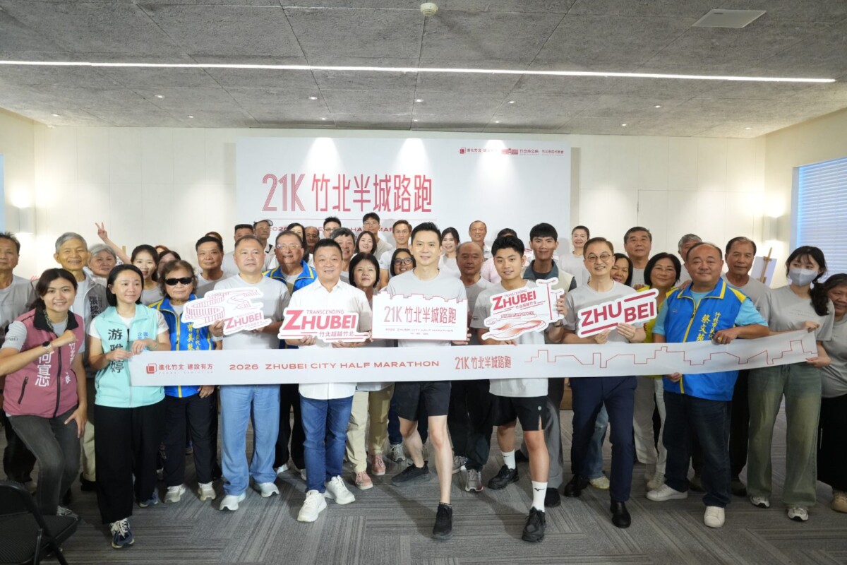 2026竹北半城路跑記者會合影