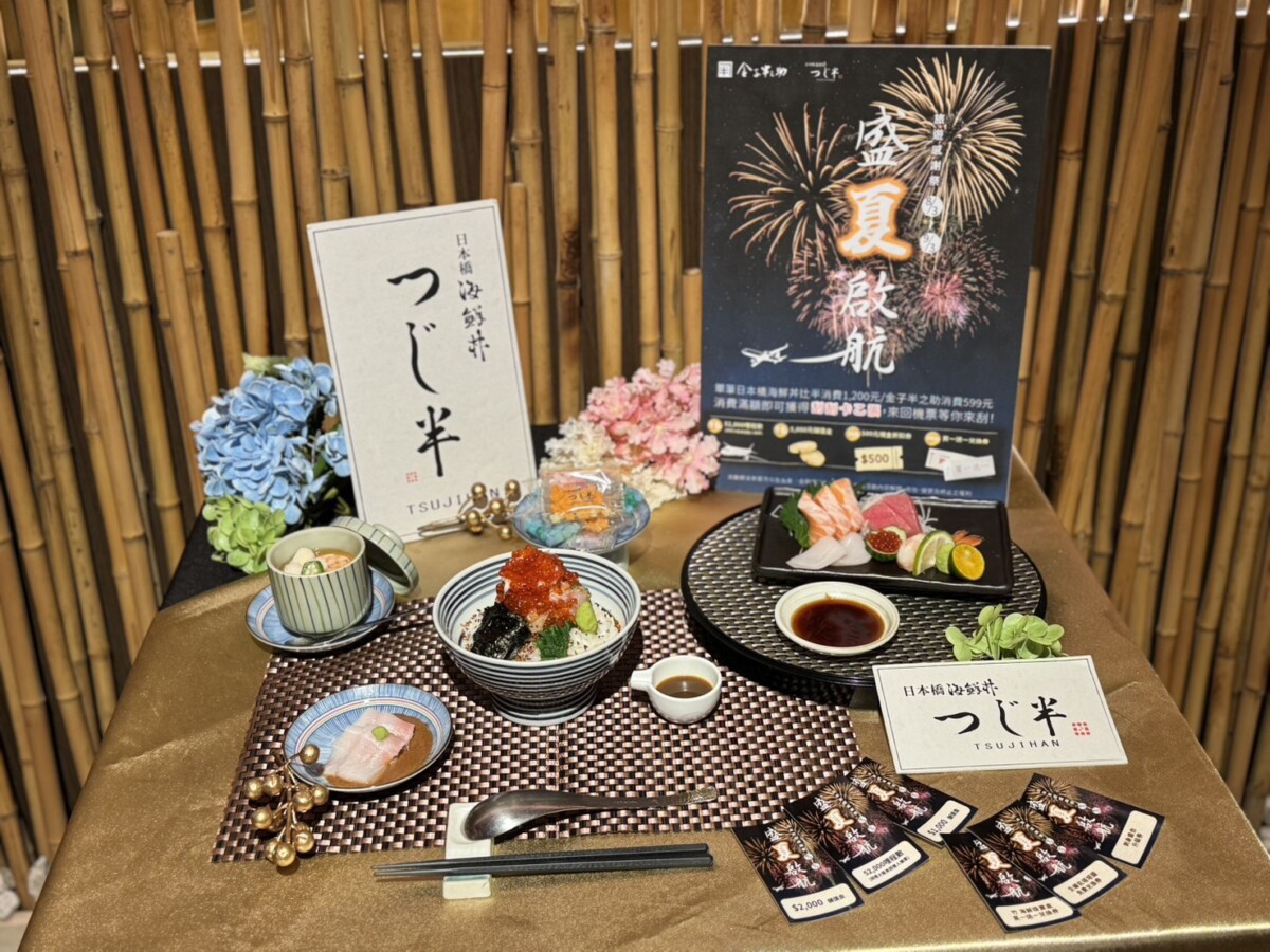 20 活動照 【金子半之助X日本橋海鮮丼辻半】聯合舉辦《盛夏啟航感謝祭》8月3日起跑！