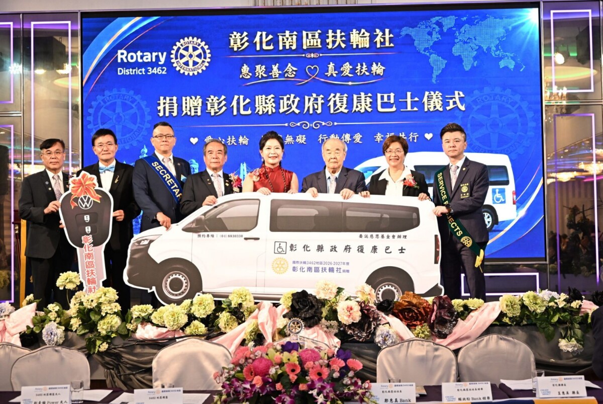 社團做公益不間斷　扶輪社捐復康巴士暖心登場