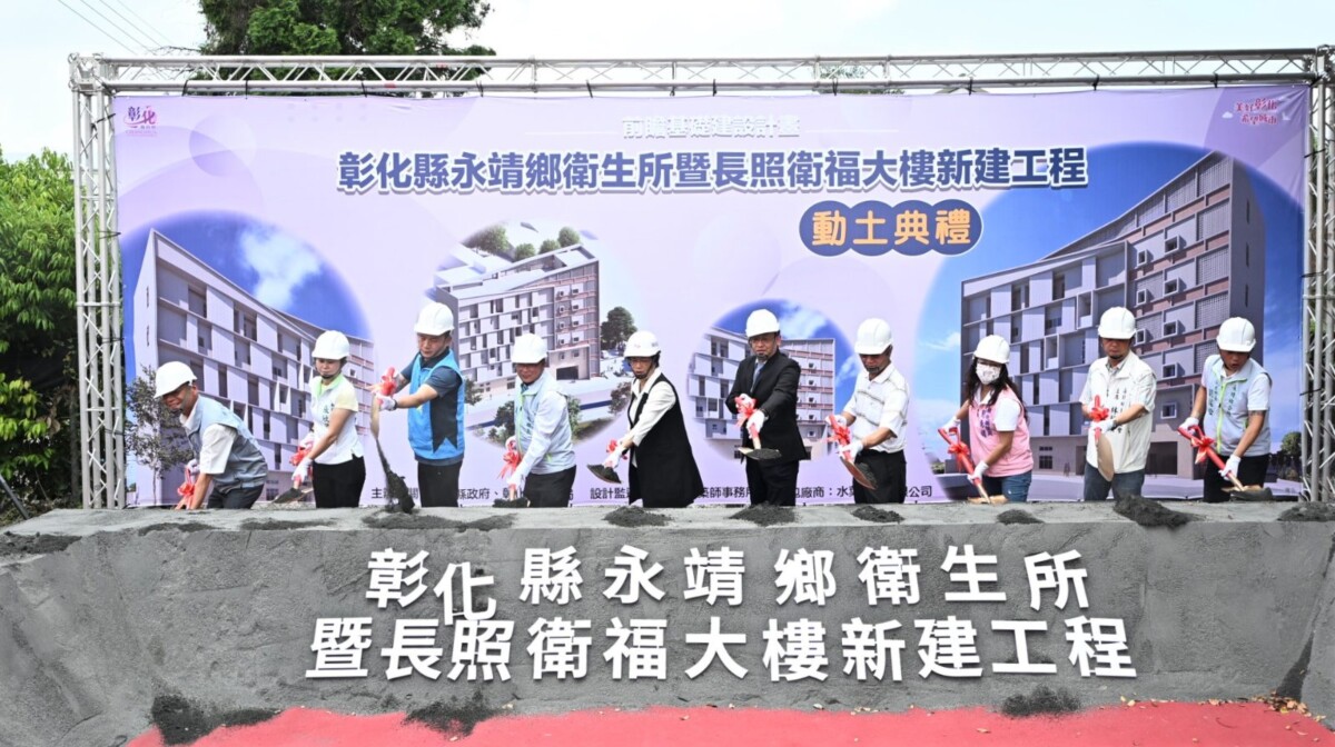 從無主骨骸到衛福基地　永靖動土背後的地方故事