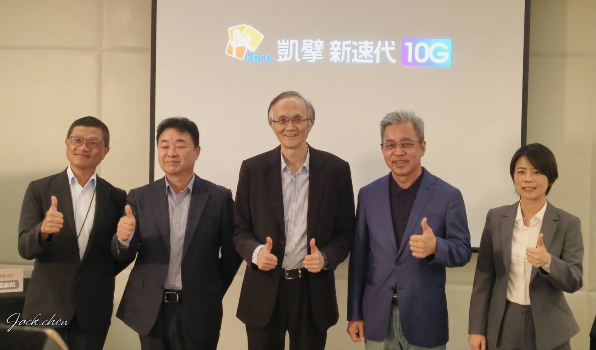 當網路開始懂人　凱擘大寬頻10G重塑家庭服務體驗