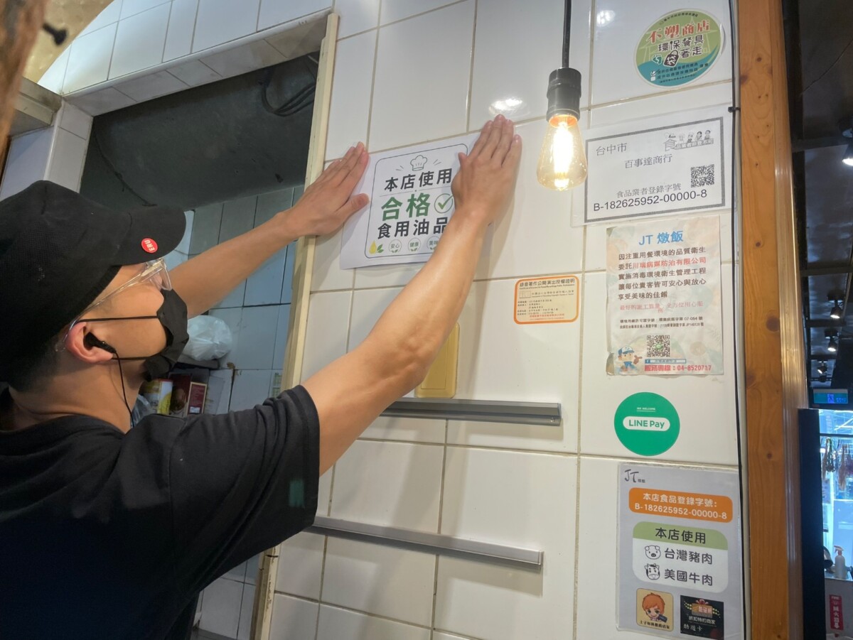 ▲餐飲業者主動自我檢查並張貼公告 。(圖/中市府提供)