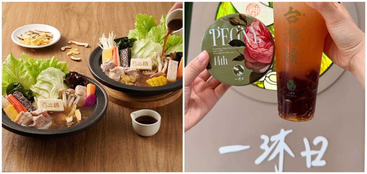 經典餐飲與手搖大變身！石二鍋全台首間全新風格店進駐新莊輔大商圈　一沐日14週年推出「牡丹奶香糖鐵盒」抽iPhone 17 Pro