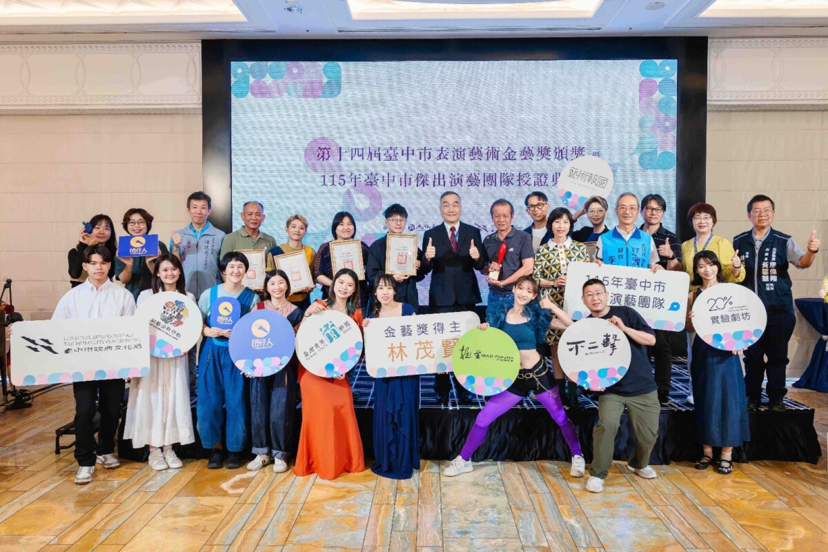 ▲金藝獎及傑出演藝團隊授證典禮，星光熠熠。(圖/記者顏淑娟翻攝)