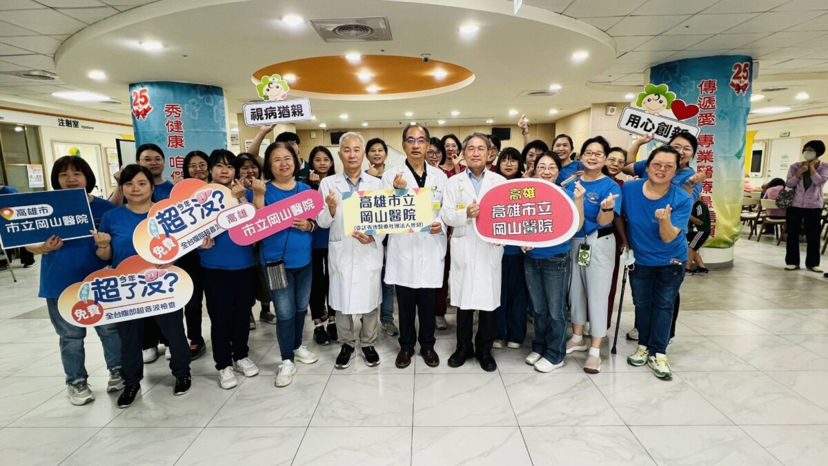 ▲肝病防治學術基金會長期推動肝病防治與健康教育,今年岡山醫院共計為179民眾提供腹部超音波檢查。(記者 李堂安 翻攝)