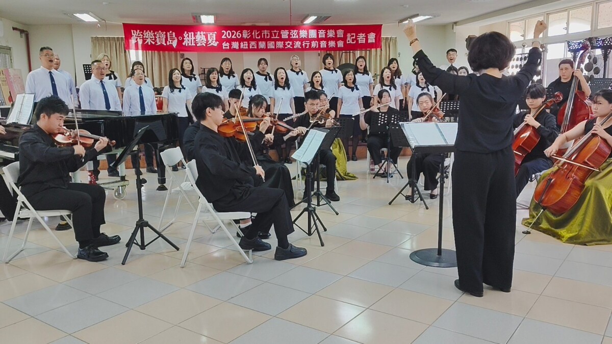 音符飛越半個地球!彰化市樂團8月出征紐西蘭 音符飛越半個地球!彰化市樂團8月出征紐西蘭