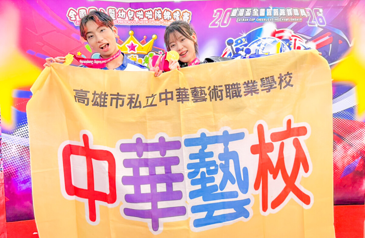 ▲影劇科榮獲嘻哈雙人高中組第一名。(圖/中華藝校提供)