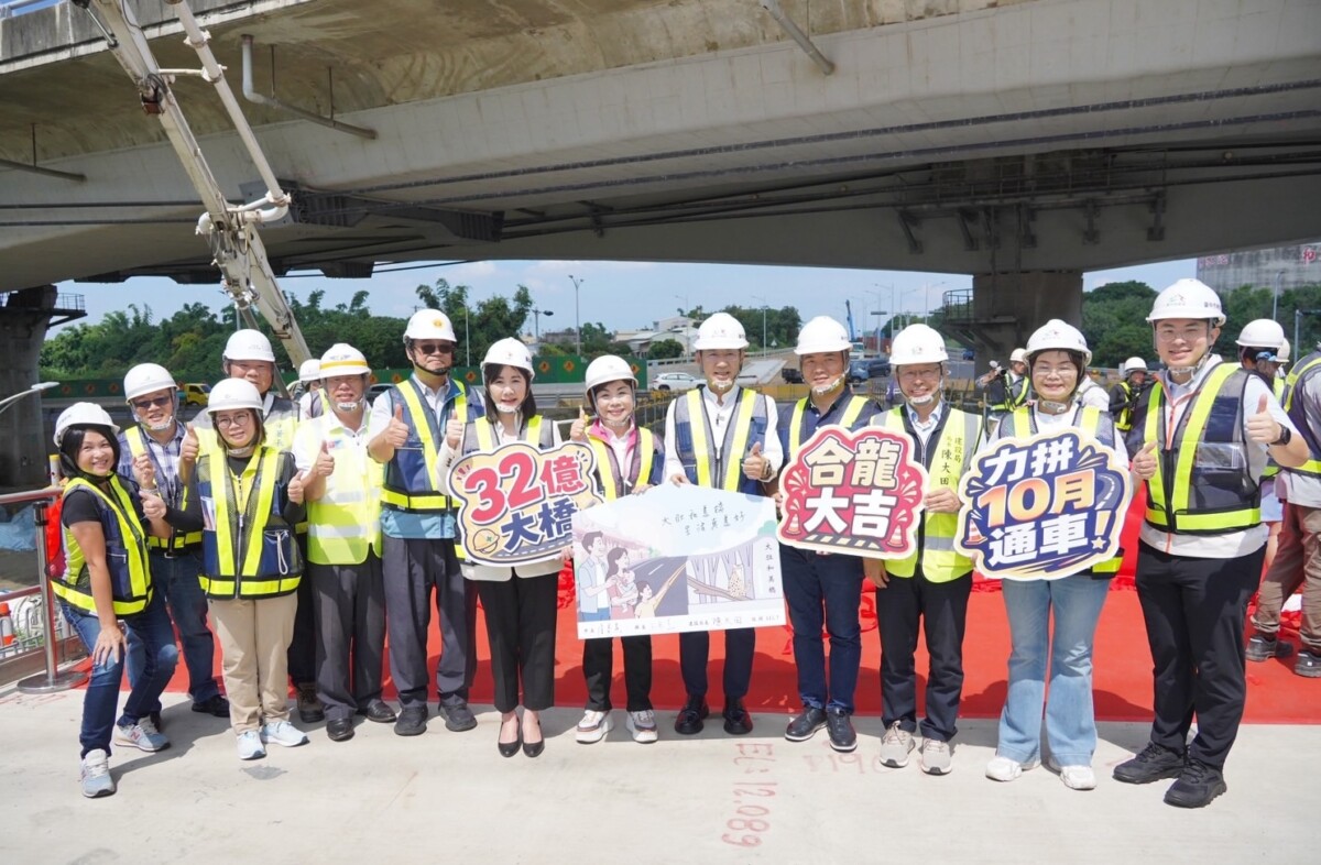 中彰大肚和美橋全橋合攏　預計10月底通車車程縮短至3分鐘