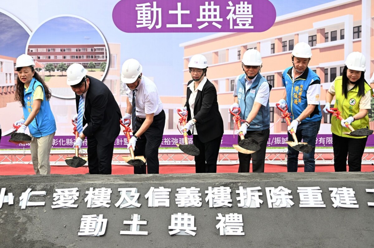 陪伴半世紀校舍換新貌！鹿港國小重建工程動土