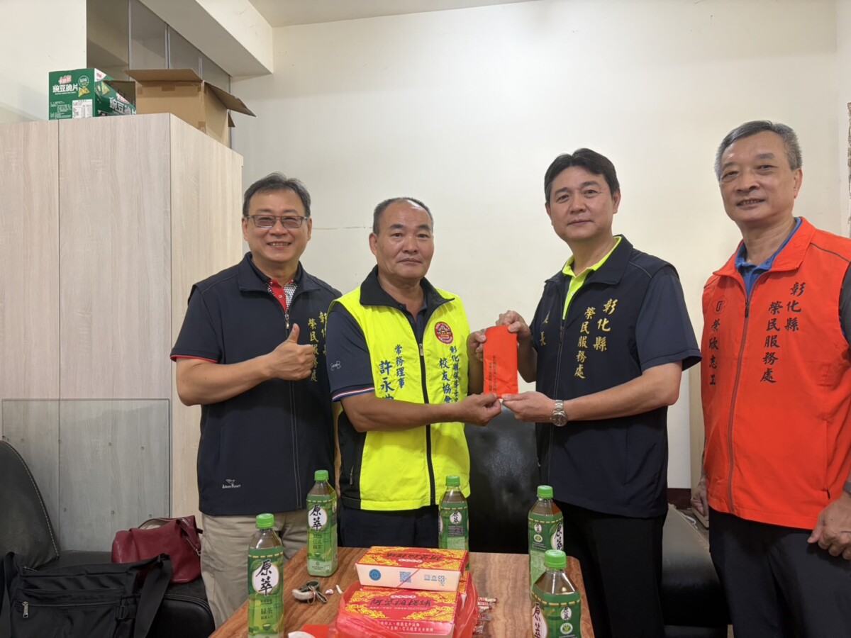 軍魂延續公益心！彰化士官校友協會捐助榮民遺孤