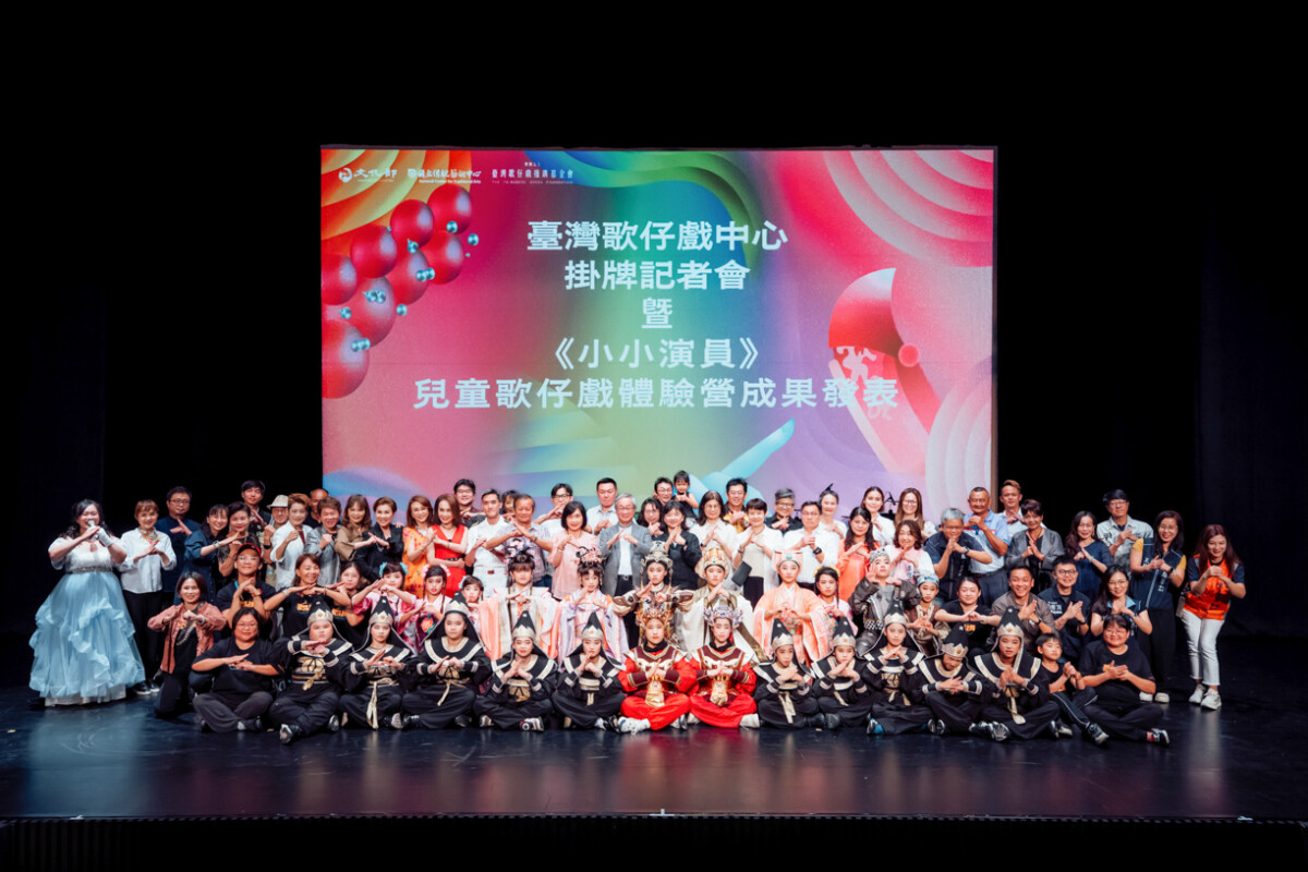 ▲國立傳統藝術中心「臺灣歌仔戲中心」昨天舉行揭牌典禮,與會貴賓共同見證全臺首座專責推動臺灣歌仔戲發展的國家級場館正式啟用。（圖/國立傳統藝術中心提供）