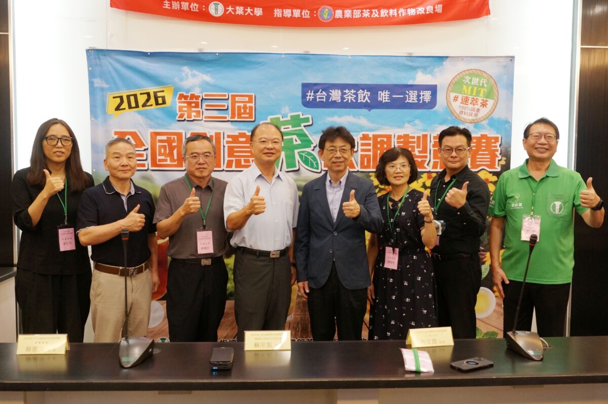 SQ07211 3全國茶飲決賽大葉大學登場